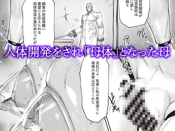 神楽家の落日 乳辱の檻 〜人妻捜査官・アツコ〜外伝 3 ページ目