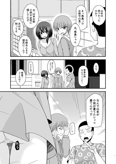 寝取られ露出少女IV 3 ページ目