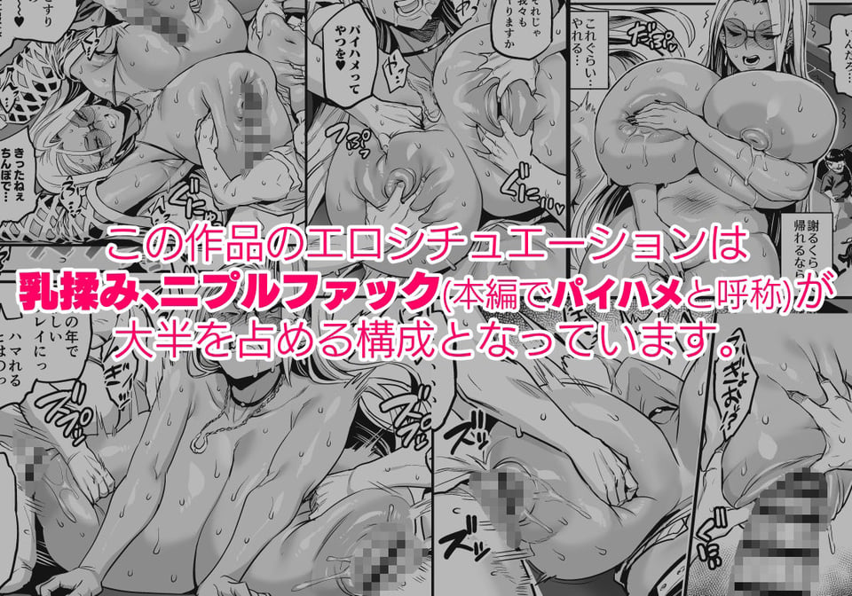 パイハメ連鎖 -パイハメ家族外伝- ＃1 「悪縁矯正」 1 ページ目