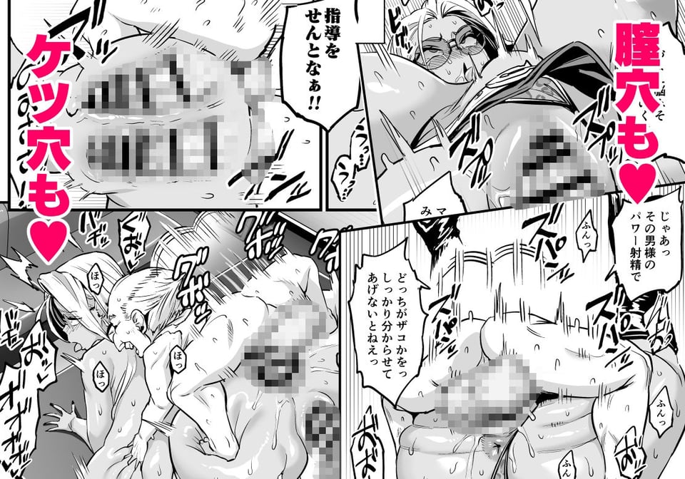 パイハメ連鎖 -パイハメ家族外伝- ＃1 「悪縁矯正」 6 ページ目