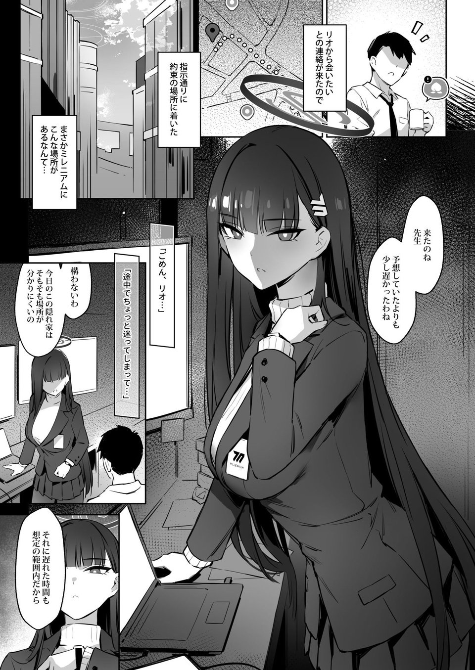 会長リオノお願い 2 ページ目