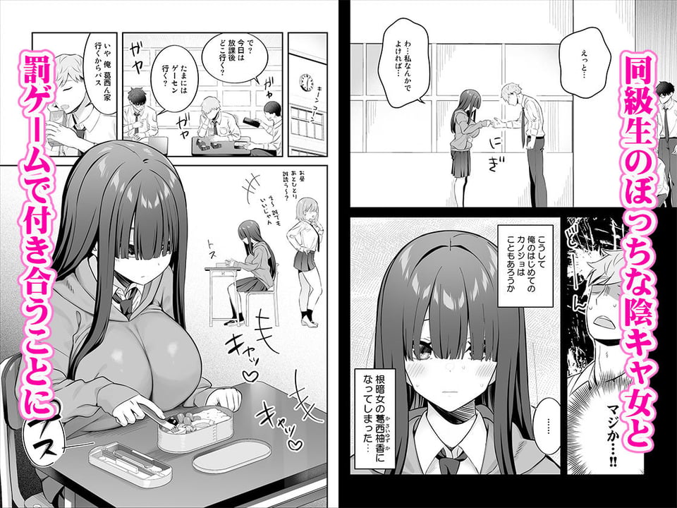 陰キャ女子を脱がせたらむちむち巨乳でエロすぎた 1 ページ目