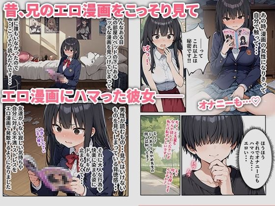 OLえっち エロ漫画が大好きな まじめ巨乳の後輩とセックスした話 4 ページ目