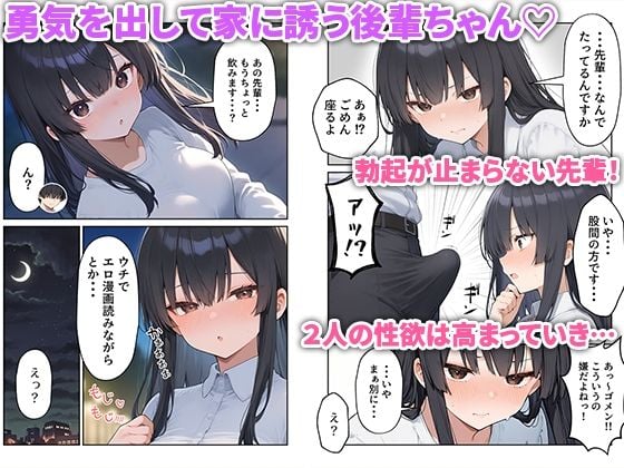 OLえっち エロ漫画が大好きな まじめ巨乳の後輩とセックスした話 6 ページ目