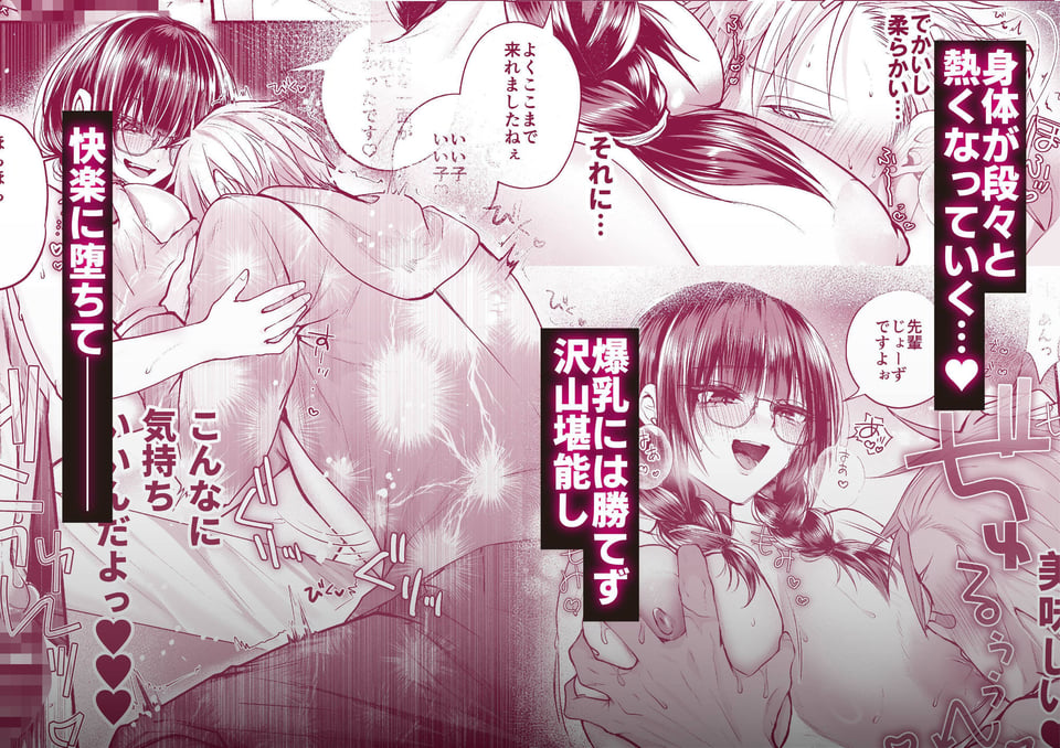 爆乳図書委員のストーカー女に襲われたから逆襲してやる話。 4 ページ目