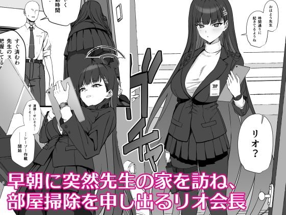 調月リオのメイド性活 1 ページ目