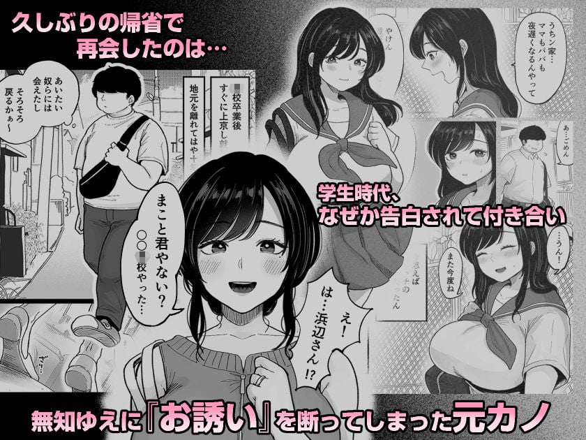 地元の元カノ人妻、青春性交ハメなおし 1 ページ目