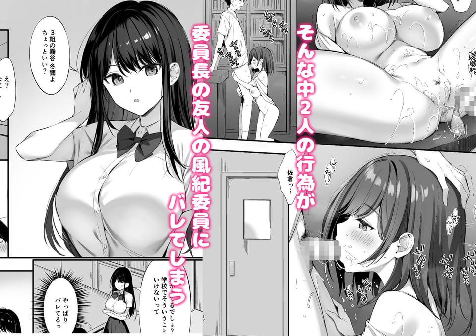 クラスの清楚な委員長とヤリ友になった話2 2 ページ目