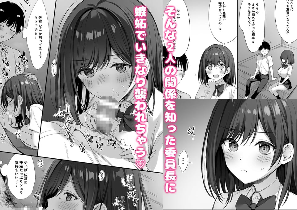 クラスの清楚な委員長とヤリ友になった話2 6 ページ目