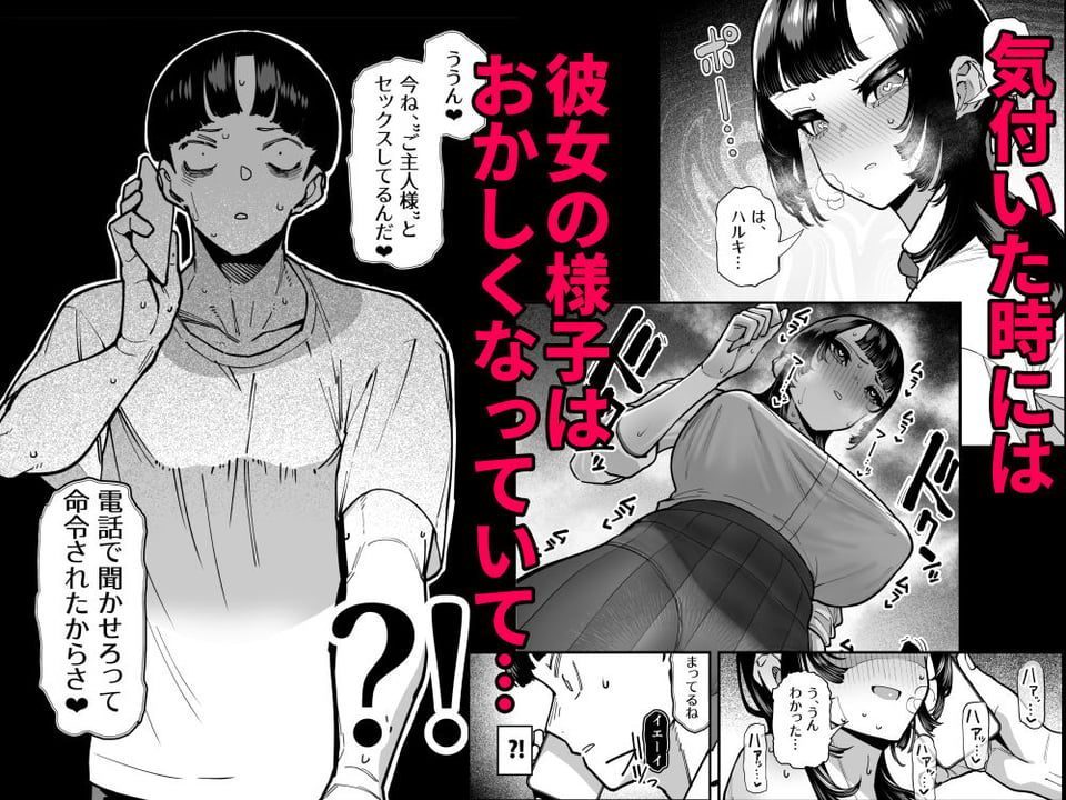 セフレの幼馴染みを知らないおっさんに寝盗られた話  バスケ部ちゃんは性欲が強すぎる外伝 4 ページ目