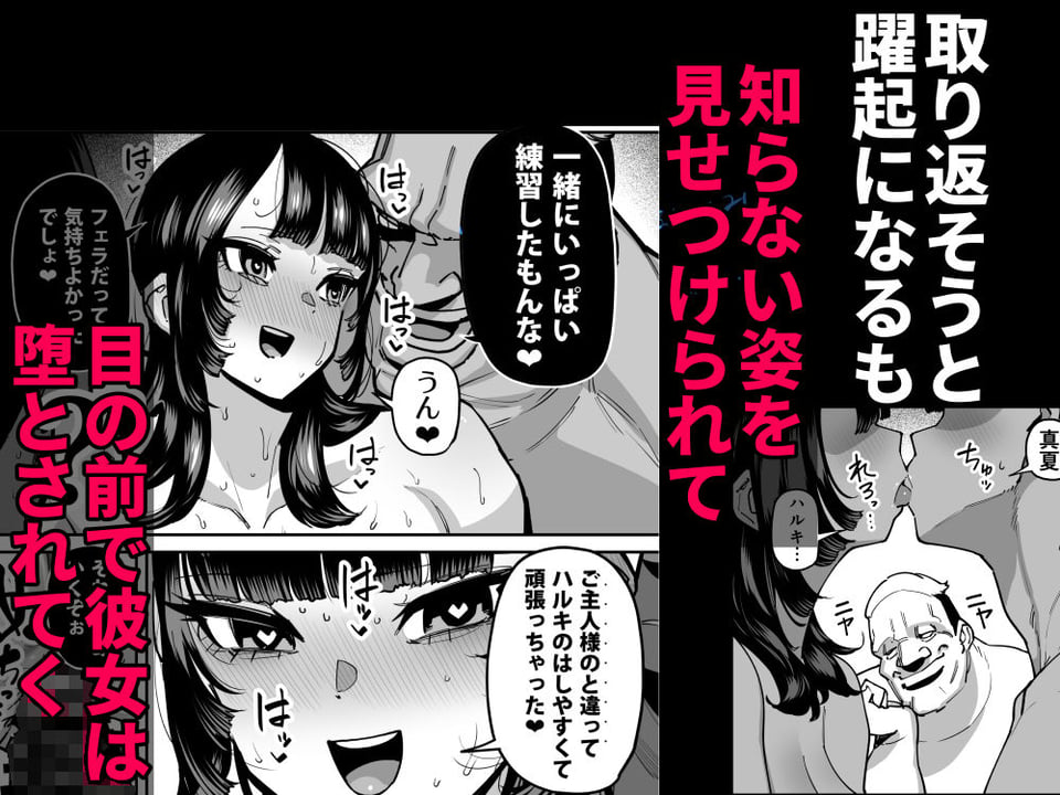 セフレの幼馴染みを知らないおっさんに寝盗られた話  バスケ部ちゃんは性欲が強すぎる外伝 6 ページ目