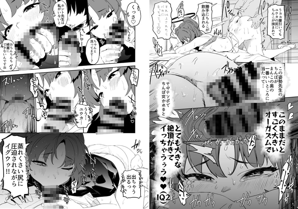 カムリズムのブルアカのエロ本の総集編の1 4 ページ目