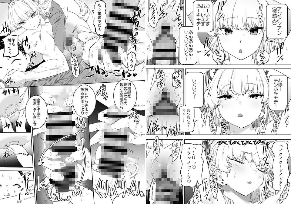 カムリズムのブルアカのエロ本の総集編の1 10 ページ目