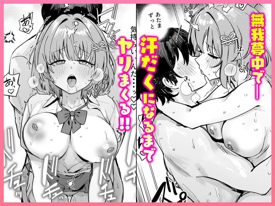 クラスで隠れ人気の広瀬さんがグイグイくるっ！ 5 ページ目
