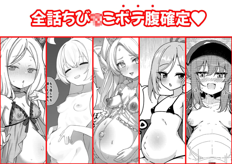 ブルアカU149孕ませ合同 〜Ura Petit Archive〜 1 ページ目