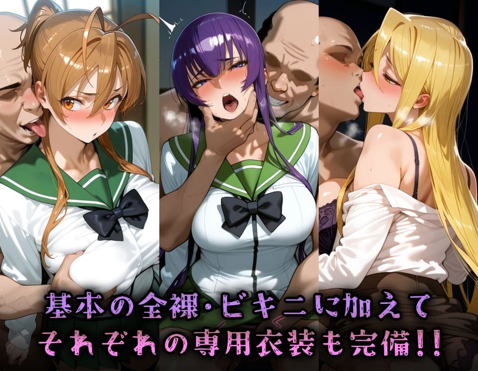 ヒロイン旅館 -学園黙示録 H.◯.T.D.篇- 3 ページ目