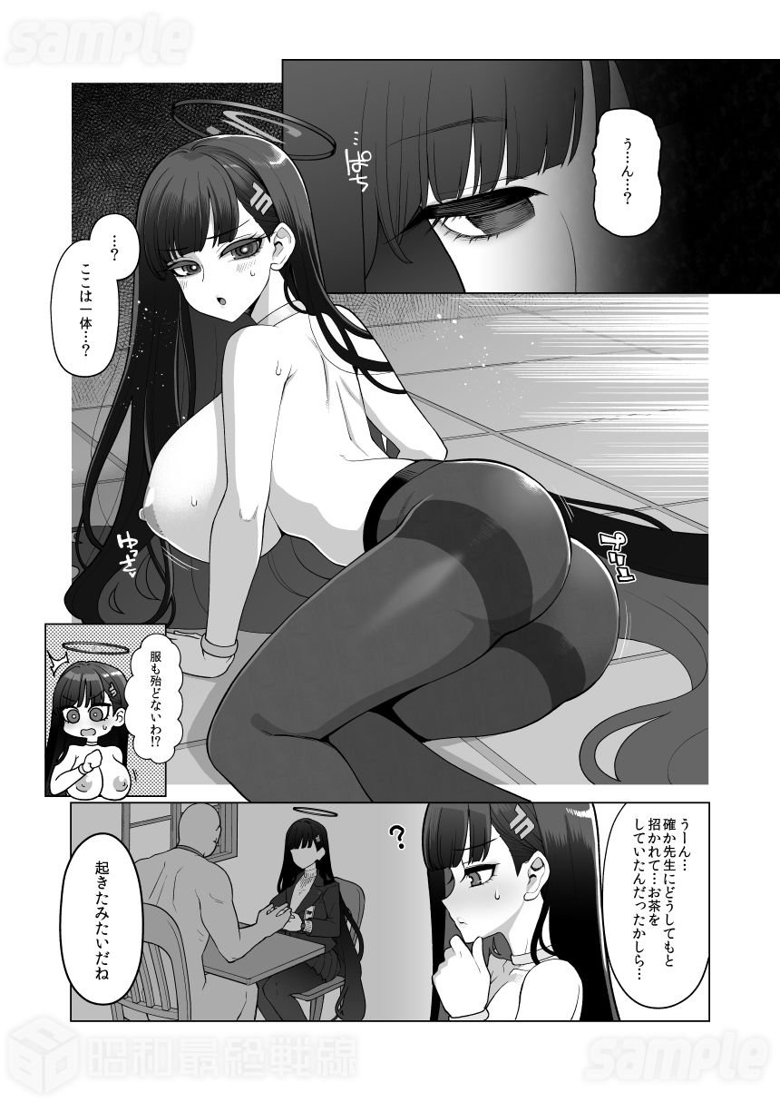 調月リオ完全調教マニュアル 2 ページ目