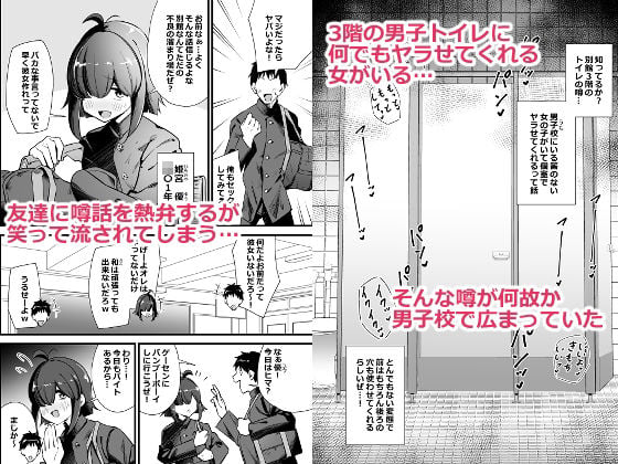 別館3階男子トイレの肉便姫 1 ページ目