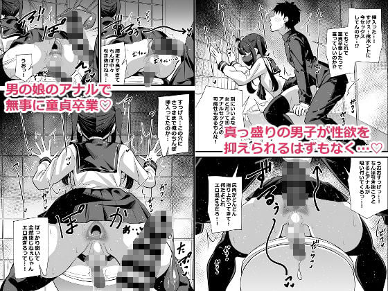 別館3階男子トイレの肉便姫 3 ページ目