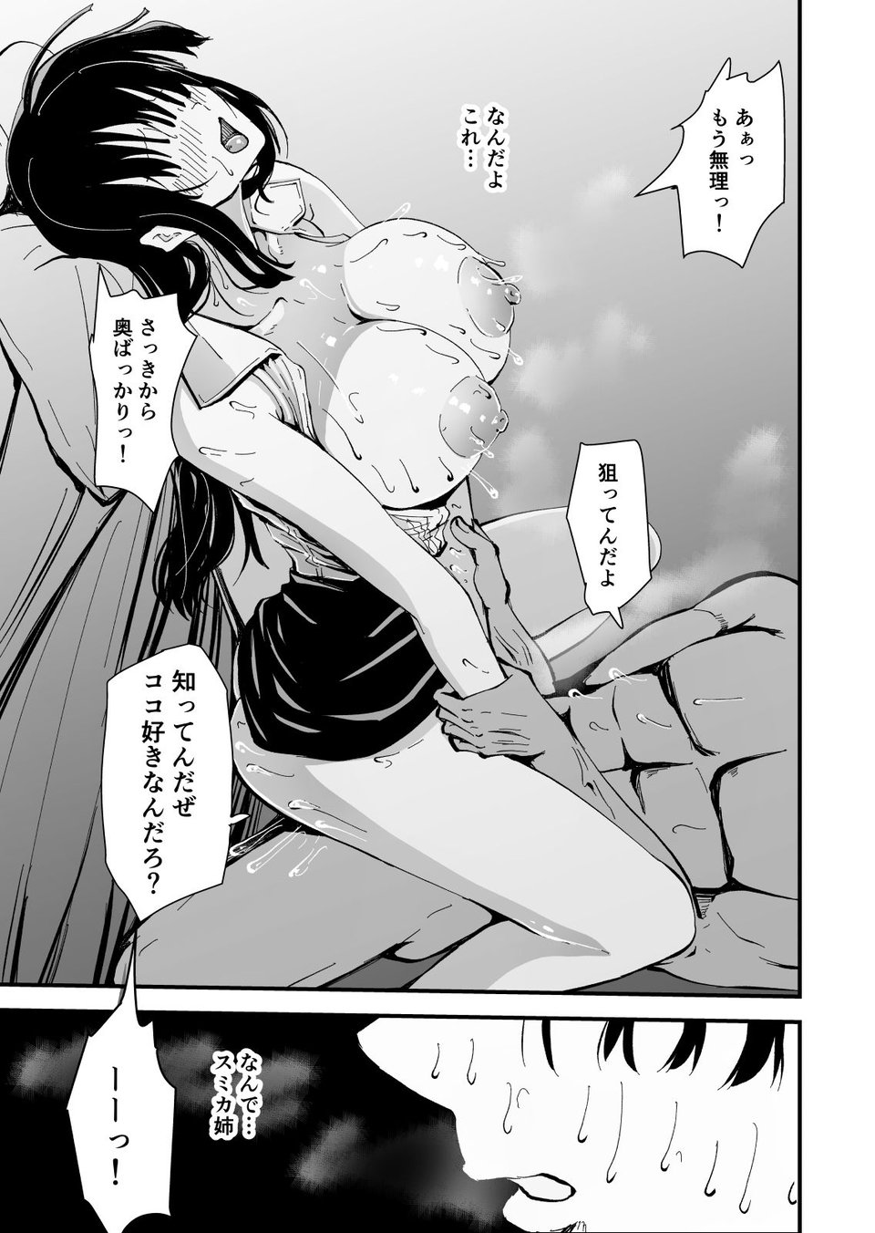 【クールな安藤先生3  寝取られ快楽堕ち編】忘れられないのは…恋人との愛のあるセックスじゃなくて、あいつとの『淫らで、下品な、性欲だけのセックス』だった… 10 ページ目