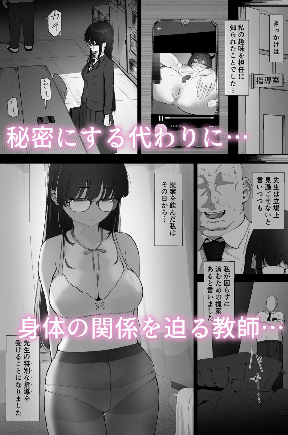 アナル搾精 2 ページ目