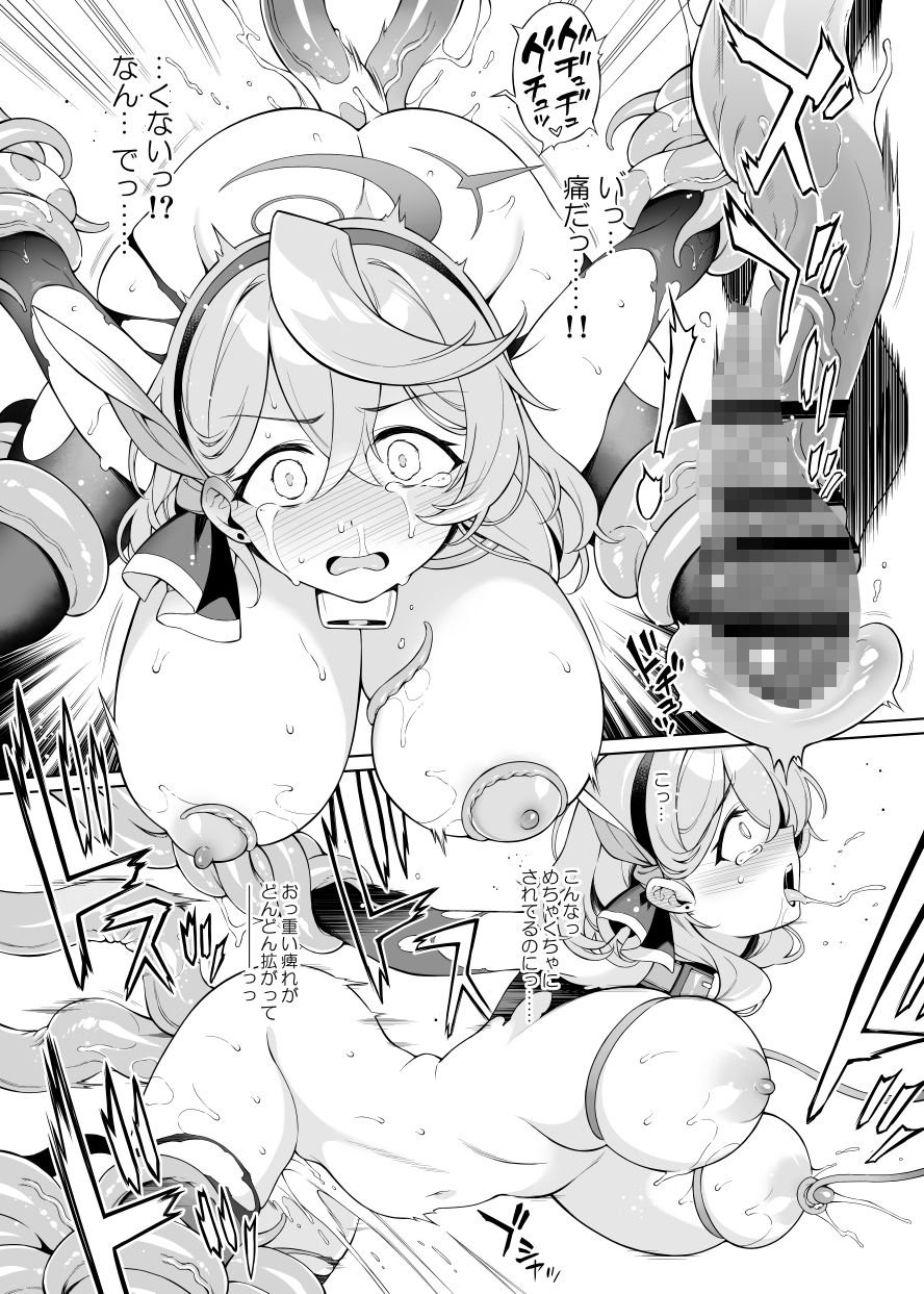 アコちゃん痴育3 5 ページ目