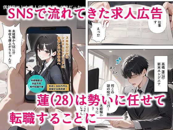 リフレ店の摘発で居場所が無くなったJ◯と暮らすことになった話 1 ページ目
