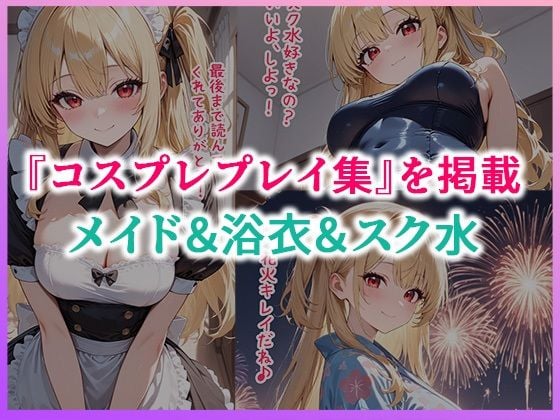 リフレ店の摘発で居場所が無くなったJ◯と暮らすことになった話 10 ページ目