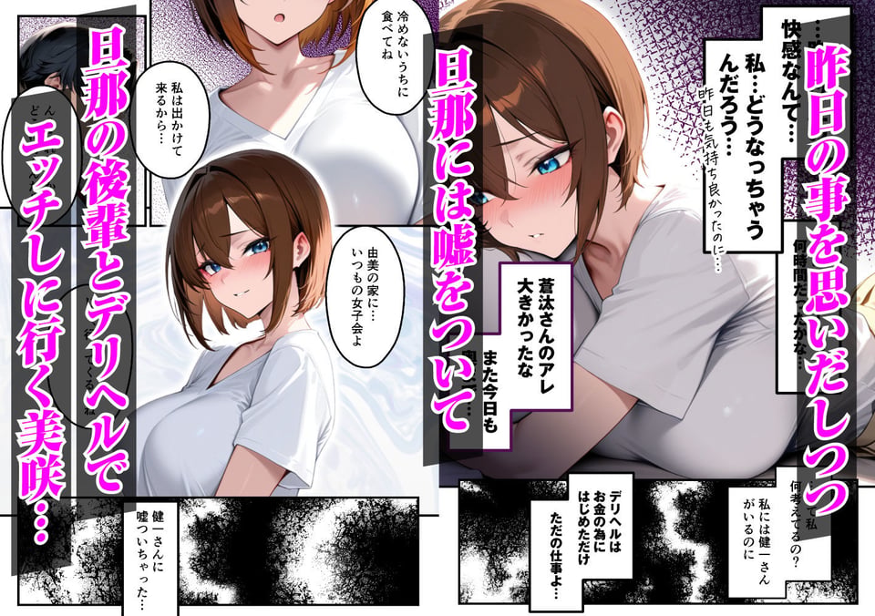 【人妻デリヘルNTR】デリヘル呼んだら先輩の妻が来た〜FXにハマった貞淑妻が堕ちるまで〜 7 ページ目