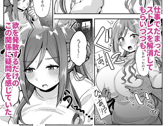 23歳になった莉波お姉ちゃんが結局流されてセックスする本 2 ページ目
