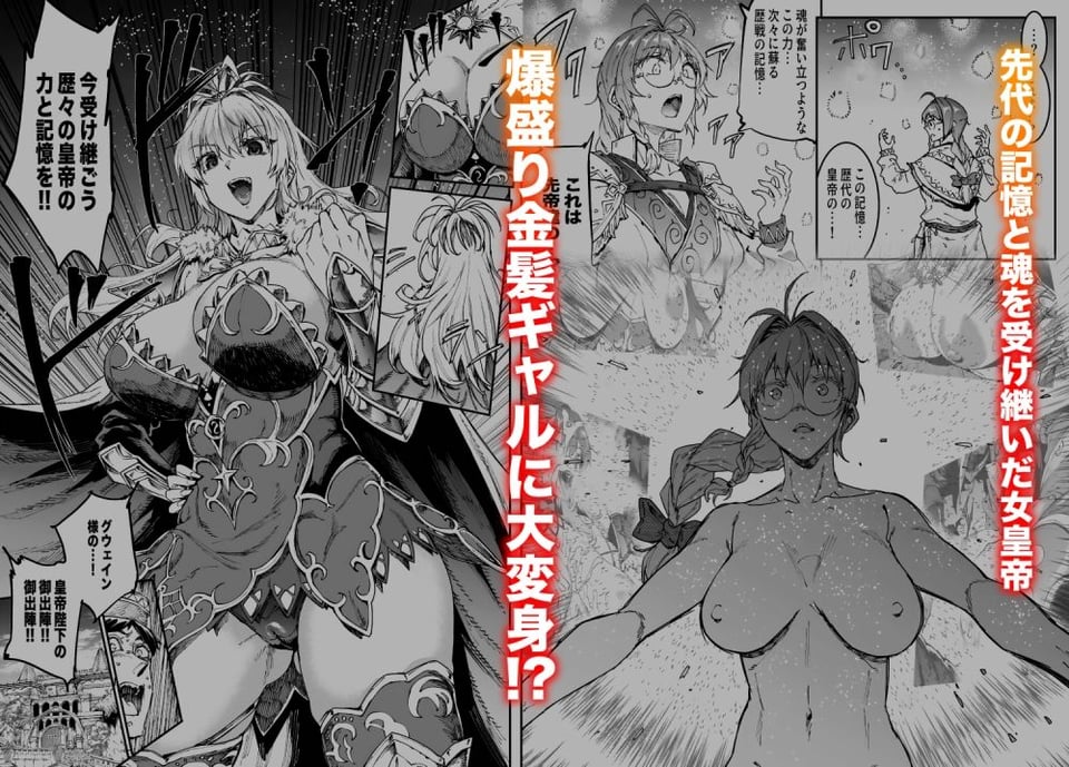 ロマンシング性2  絶倫女帝 2 ページ目