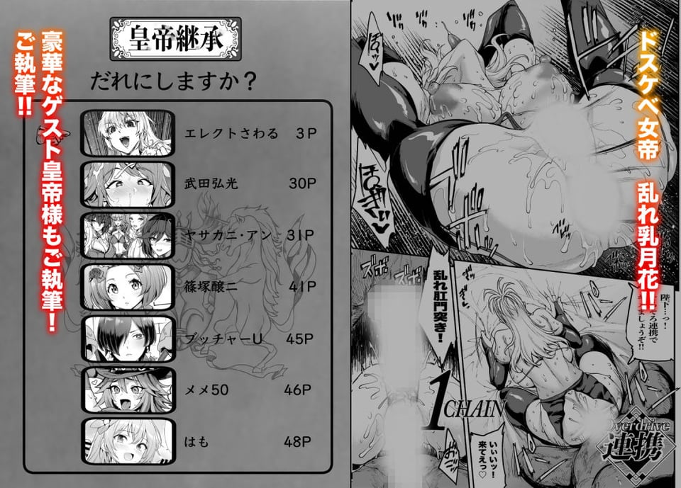 ロマンシング性2  絶倫女帝 4 ページ目