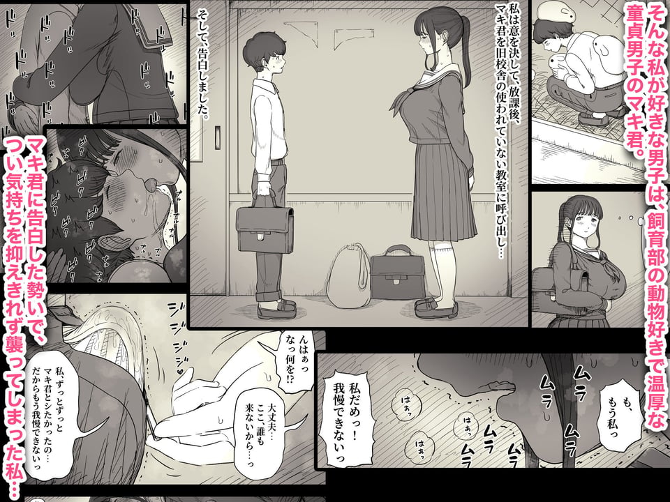 長身女子に食べられる 2 ページ目