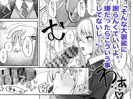 わたしにとってはキミが、性処理係なんやから 4 ページ目