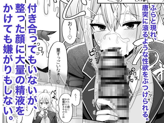 わたしにとってはキミが、性処理係なんやから 5 ページ目