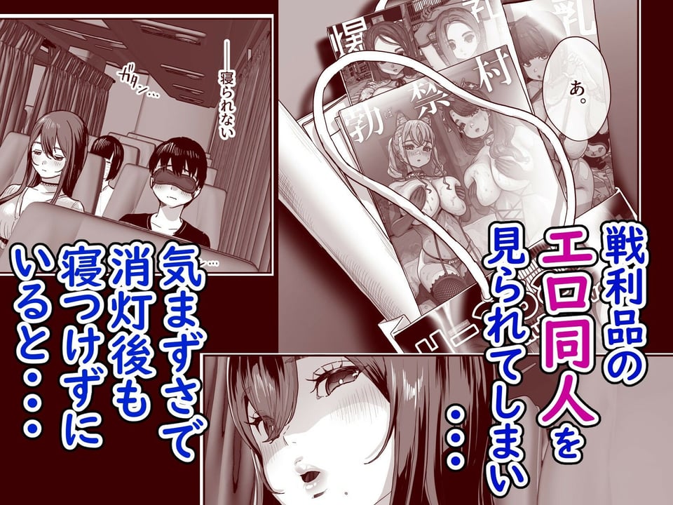 夜行バスで隣のお姉さんとひと晩中・・・ 2 ページ目
