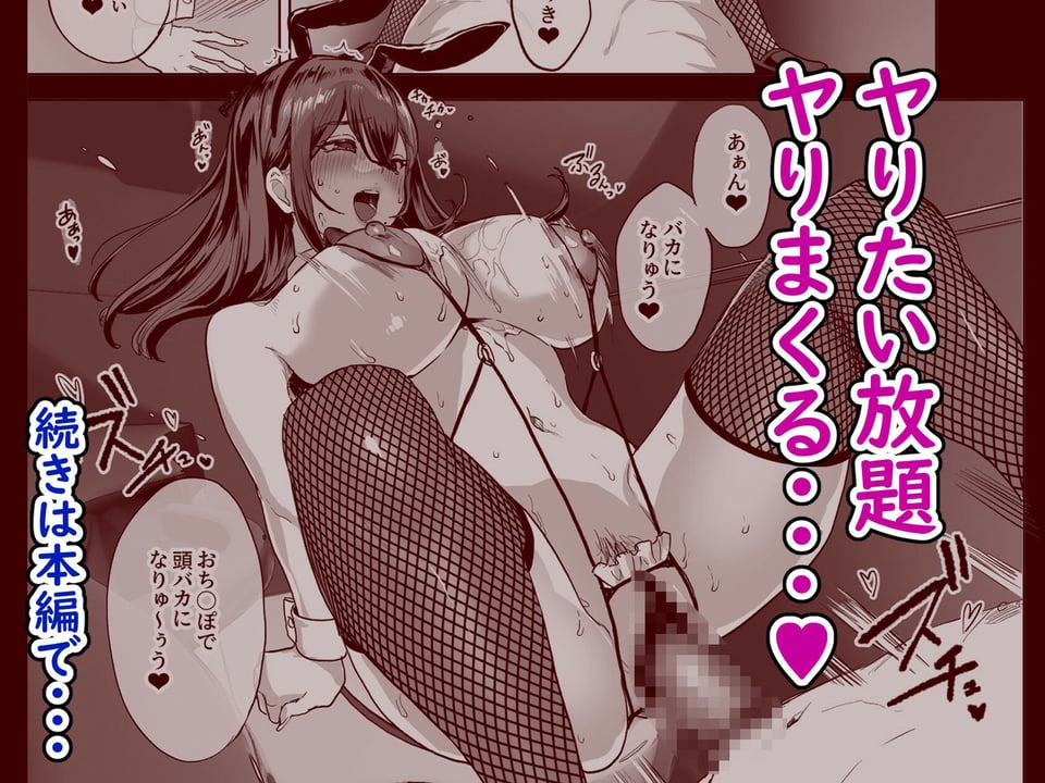 夜行バスで隣のお姉さんとひと晩中・・・ 9 ページ目