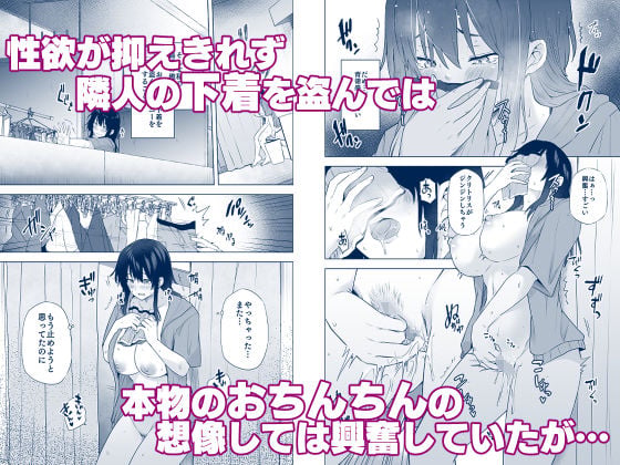隣のみさきさん 2 ページ目