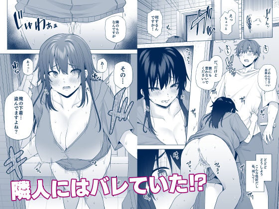 隣のみさきさん 3 ページ目