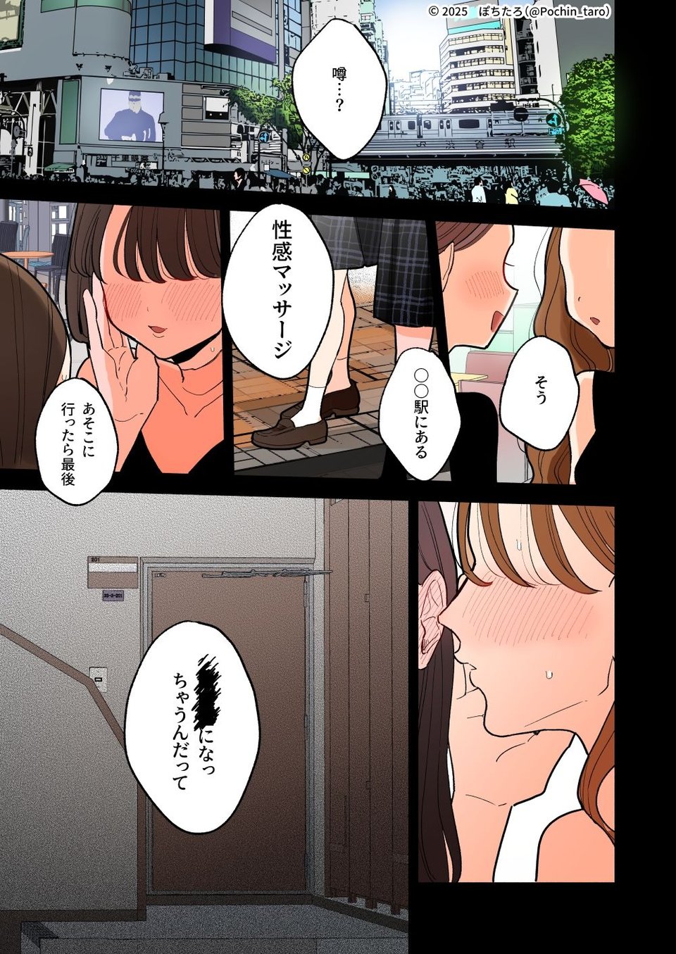 【フルカラー】絶頂リフレ-駅前の性感マッサージ店で◯◯になっちゃう女の子の話- 10 ページ目