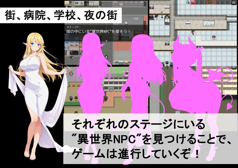 NPCとエッチできる街! 6 ページ目