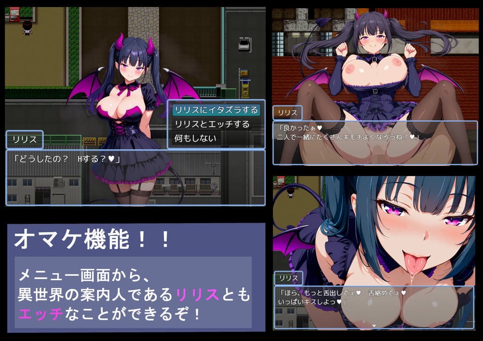 NPCとエッチできる街! 7 ページ目