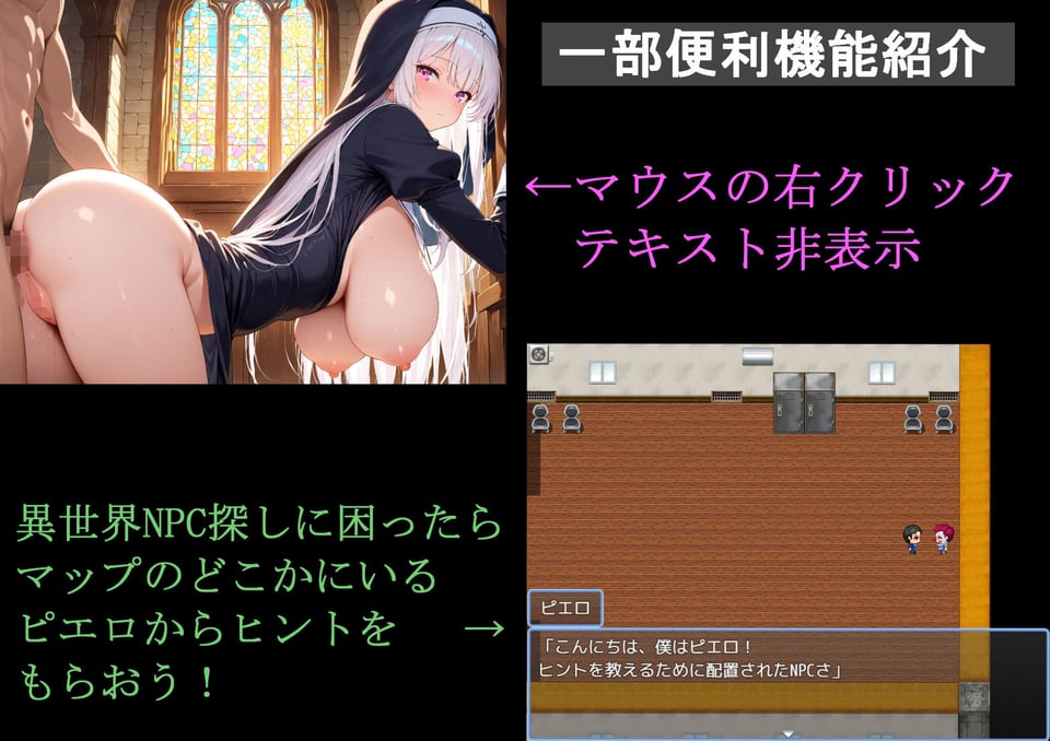 NPCとエッチできる街! 9 ページ目