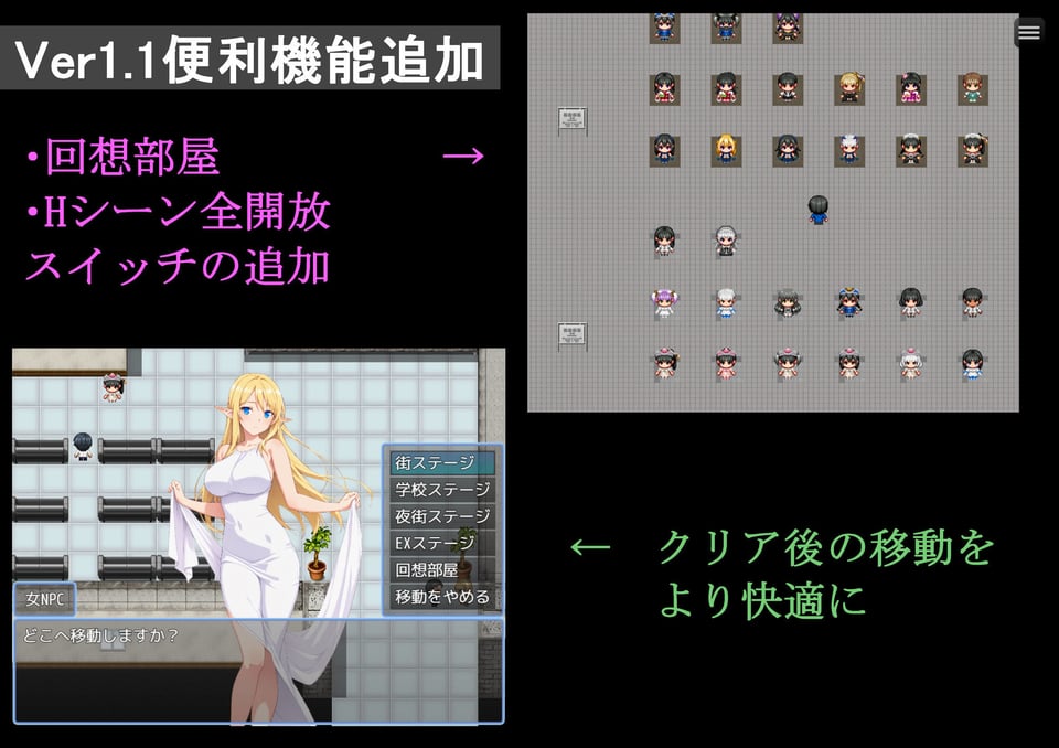NPCとエッチできる街! 10 ページ目