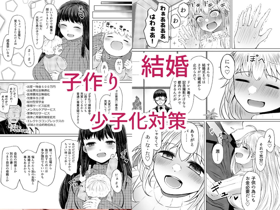 遺伝性疾患のリスクが無いなら実父と子作りしてもいいよね1〜5巻まとめ 6 ページ目