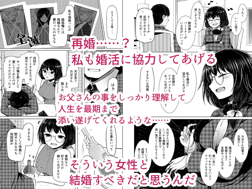 遺伝性疾患のリスクが無いなら実父と子作りしてもいいよね1〜5巻まとめ 7 ページ目
