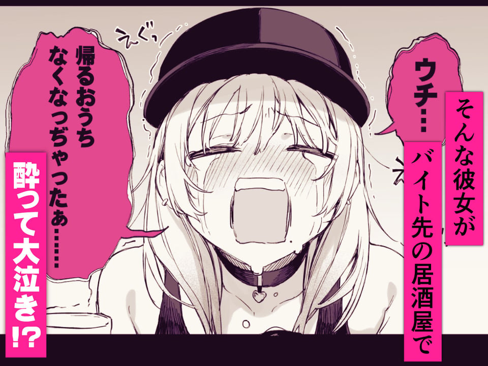 一晩泊めてよ、オタクくん 2 ページ目