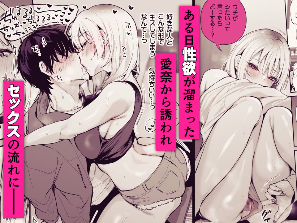 一晩泊めてよ、オタクくん 6 ページ目