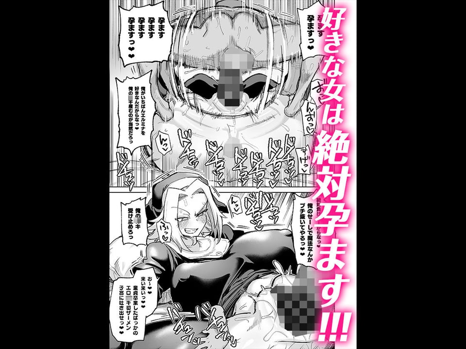 魔物のせいだから仕方ねえよな 2 ページ目