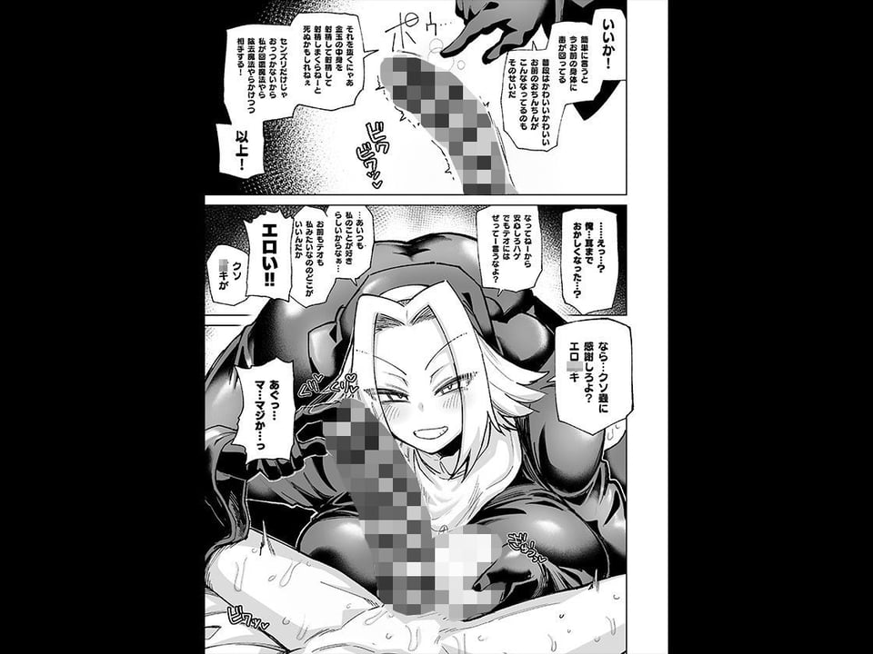 魔物のせいだから仕方ねえよな 4 ページ目